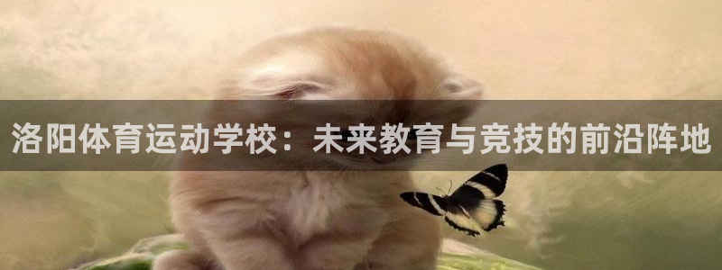 米兰体育官网