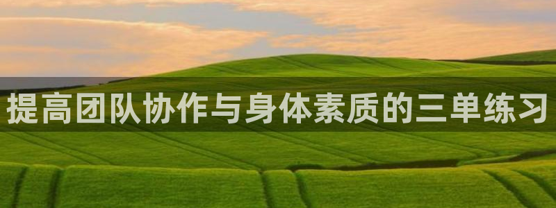 米兰体育官方下载入口