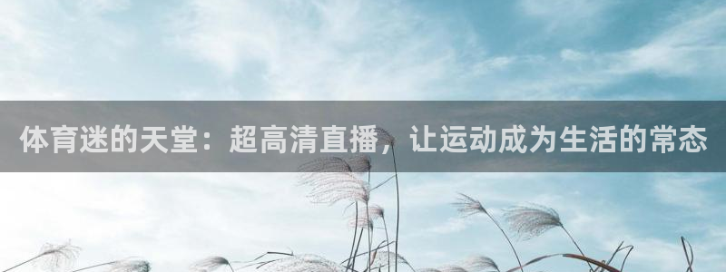 米兰体育网页版